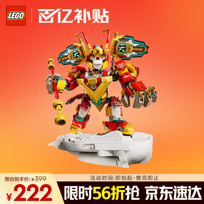 乐高（LEGO）积木拼装悟空小侠80051 齐天大圣国潮机甲儿童玩具手办生日礼物