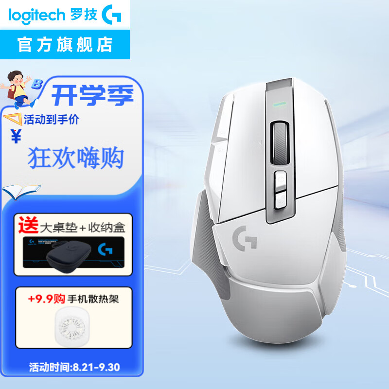 �޼���G��G502 X PLUS LIGHTSPEED������Ϸ���羺��ѧ��е���΢��RGB�ƹ����߳����̳Լ���������� G502X���߰�ɫ