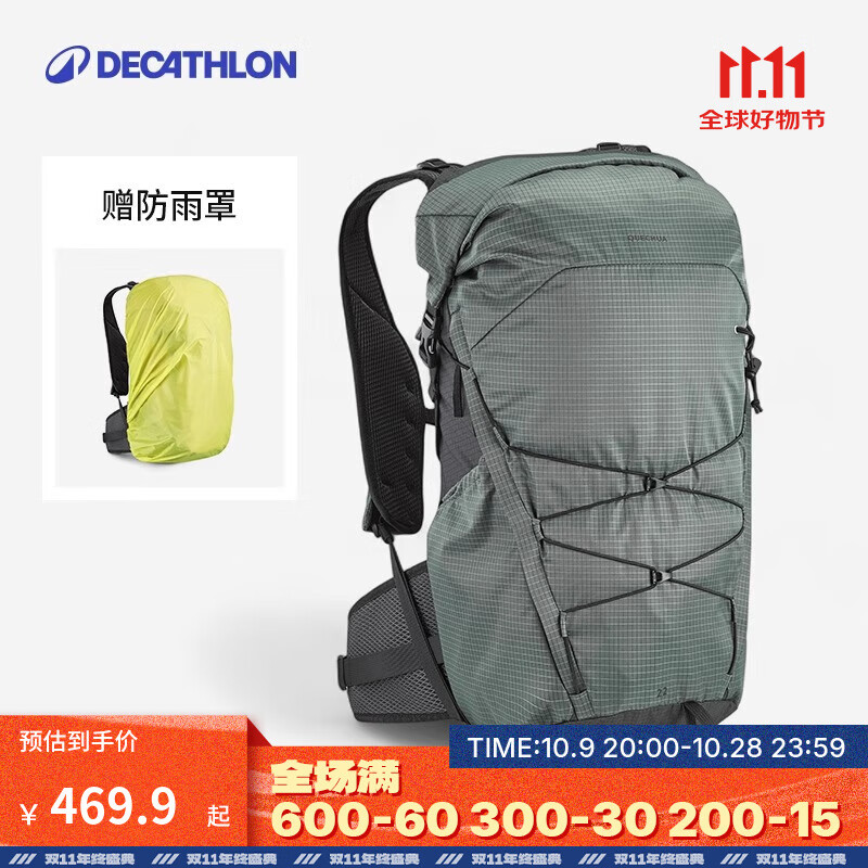 迪卡侬双肩背包MH500轻量化旅行徒步登山背负系统大容量城市轻户外 橄榄绿 22L
