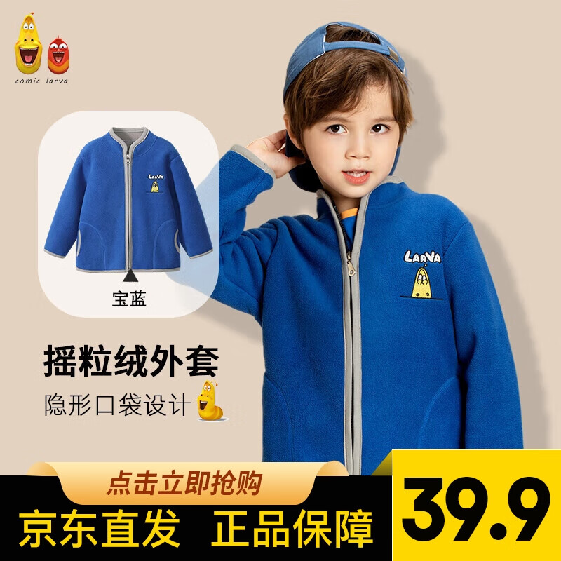 京东怎么查外套大衣历史价格|外套大衣价格走势