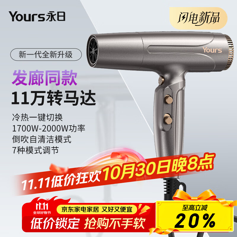 永日高速吹風(fēng)機(jī)吹頭發(fā)家用2000W大功率速干不傷發(fā)低音低噪風(fēng)筒電風(fēng)筒 【專業(yè)發(fā)廊高速吹風(fēng)機(jī)】贈2造型工具