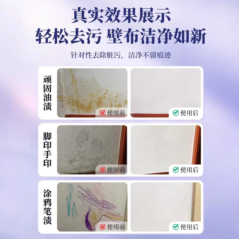 ZYVI日本品牌墙纸清洁剂免洗去污剂去笔迹墙布专用清洗墙纸窗帘除污渍 1瓶【体验装】