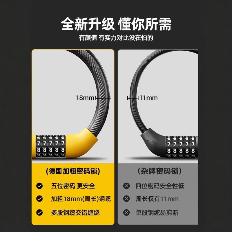 JCZS德国自行车锁防盗锁密码锁便携电瓶电动车山地儿童单车专用链条锁 德国加粗钢缆 电锯割不断 五位密