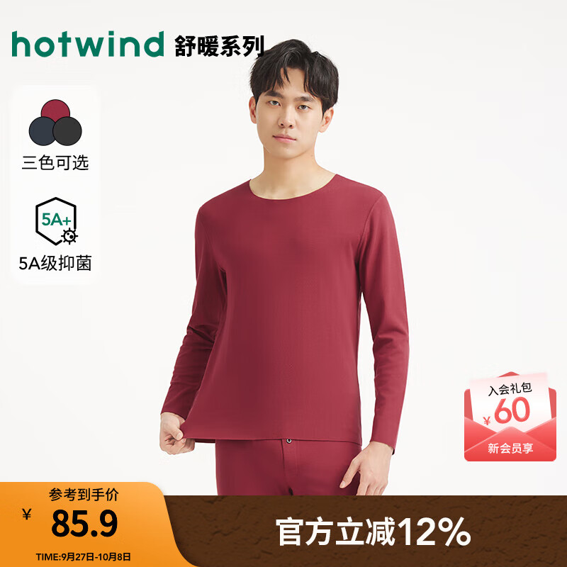 热风（Hotwind）【商场同款】男士秋衣2025年冬季新款舒暖薄绒圆领长t保暖打底衫 18酒红 L
