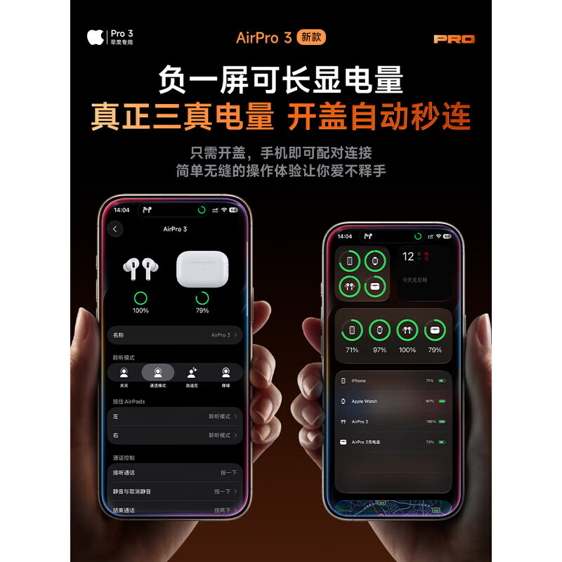 华强北爆款【全网热销超百万丨ANC降噪Pro3代】适配苹果蓝牙耳机真无线2025款airpods3入耳式iPhone17/16/15 原版正装【Pro3纯原版】1:1全功能体验 ANC主动降噪+个性化空间音频+三真电量
