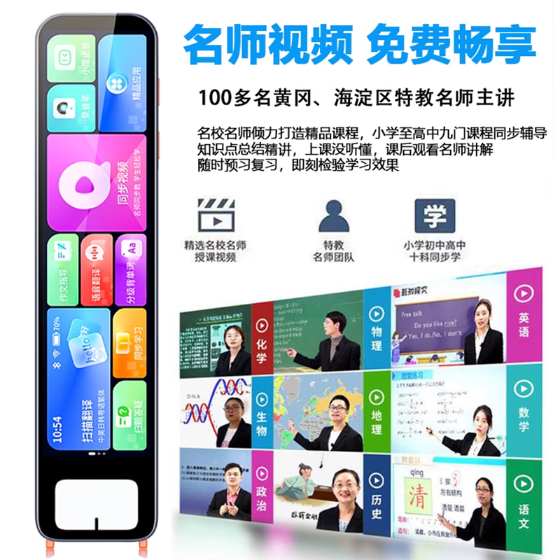 阿尔法优佳点读笔AI智能全科学习电子词典笔小学初中高中英语学习神器阿尔法优佳离线翻译扫描拍照搜题学习机 尊享版（离线翻译+全科学习+答疑解题） 256GB