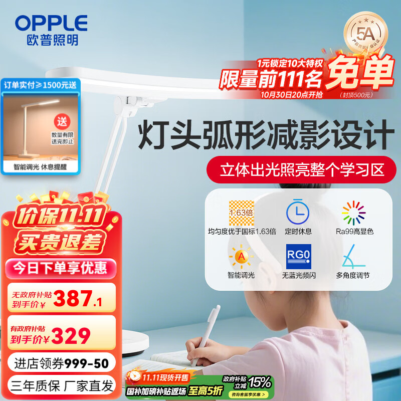 欧普AAAAA级双芯全光谱护眼台灯阅读书桌宿舍学习灯学生T形台灯 5A全光谱/AI智能调光/无可视频闪