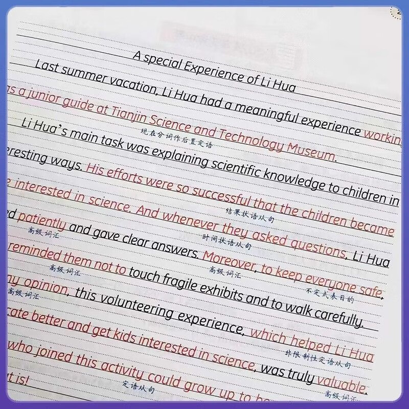 2026  一飞冲天英语中考满分作文天津专版五年真题 2025中考命题预测优秀范文 高分范文备考无忧 中考满分作文