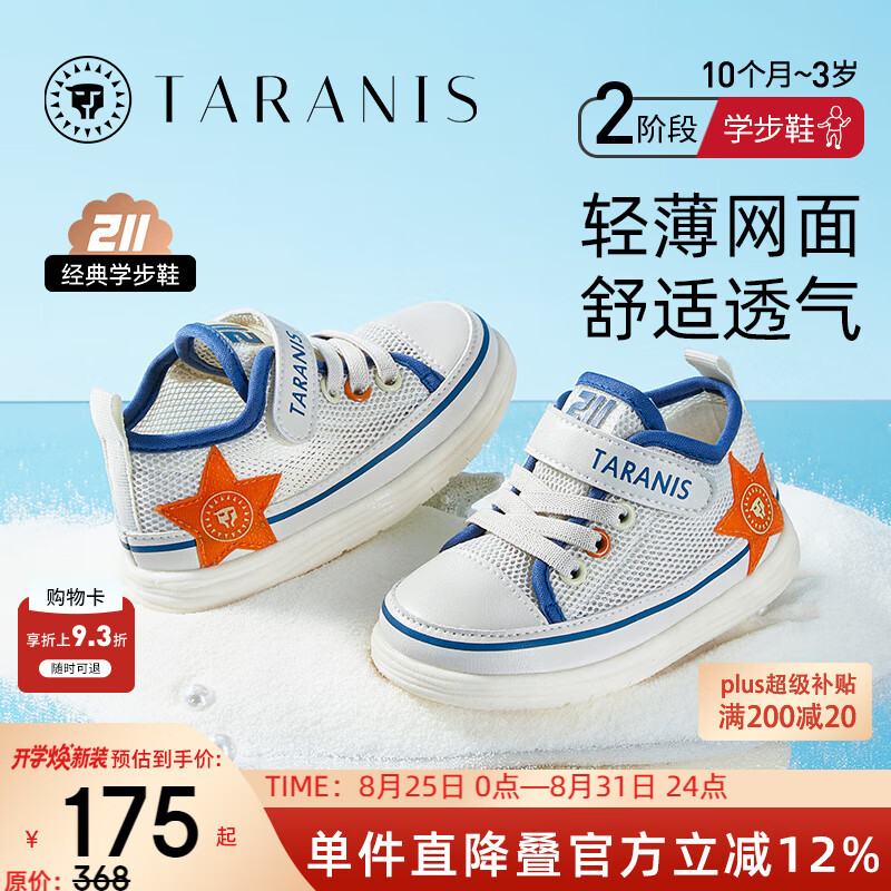 ̩����˹211ѧ��Ь�＾�¿�ŮͯЬ����͸���˶�Ь�б�������Ь ��/��/�� 21 �ʺϽų�13.0cm