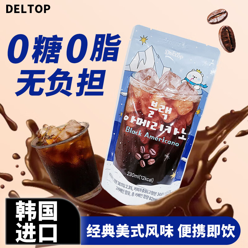 DELTOP韩国进口黑美式咖啡饮料0糖0脂即饮咖啡味饮料饮品230ml