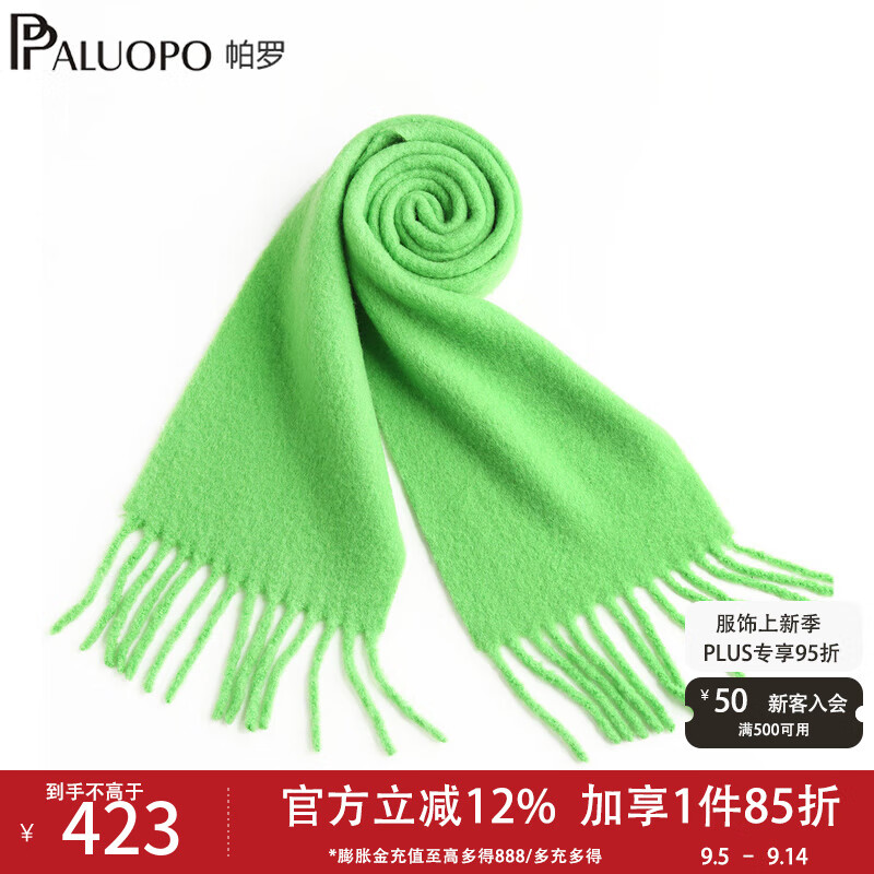 帕羅（PALUOPO）【多巴胺】秋冬羊毛圍巾女 流蘇多色保暖百搭休閑 贈(zèng)禮節(jié)日禮物 草綠 均碼