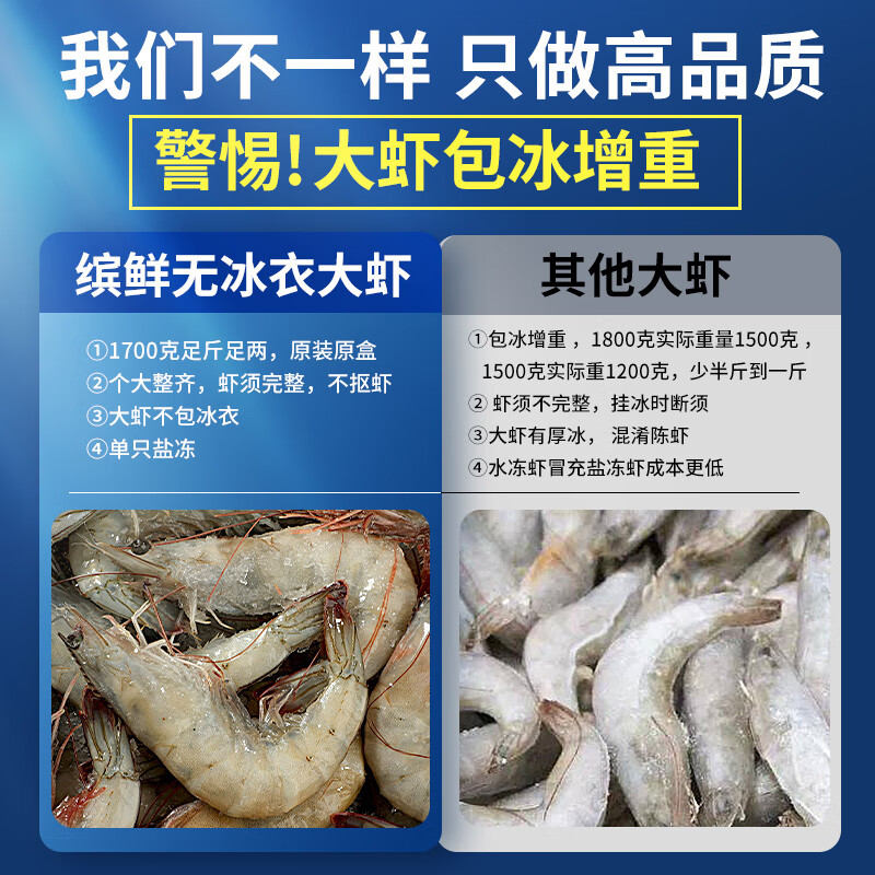 缤鲜大虾鲜活超大基围虾特大青虾冷冻青岛鲜对虾速冻海虾虾类海鲜 1650g 17-22cm