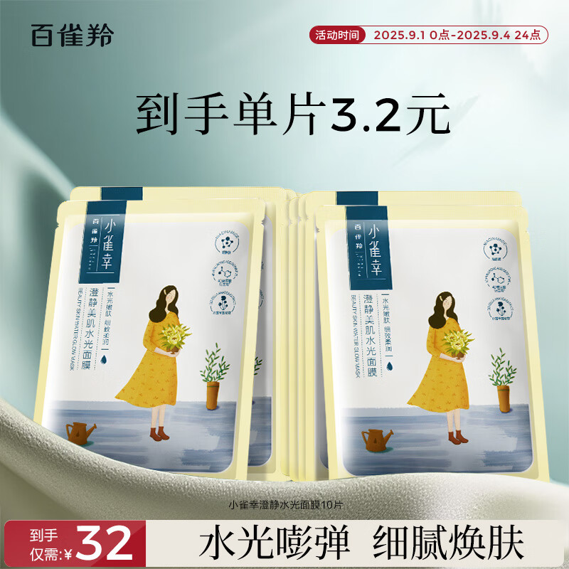 ��ȸ�磨PECHOIN����Ĥ Сȸ�ҳξ�ˮ����Ĥ10Ƭװ��ˮ��ʪƷ�ʹ�����Ϧ���˽�����