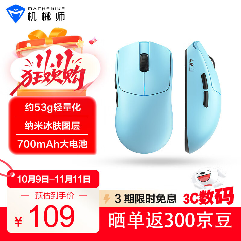 ��еʦ��MACHENIKE��L9X1�߽�������������� ��Ϸ�羺�칫����/2.4G/������ģPAW3311 1K�ر���53g�޿������� ��ɫ