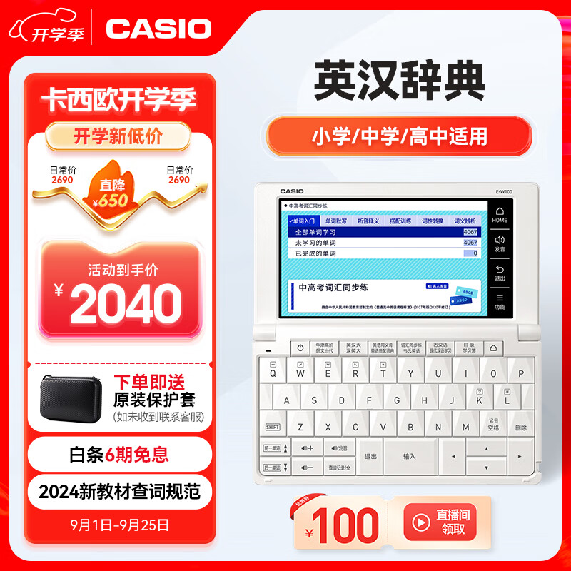 ŷӴʵ E-W100WE2024 ½̲ӢţӢӴʵи߿ʻչѧϰѩɰ