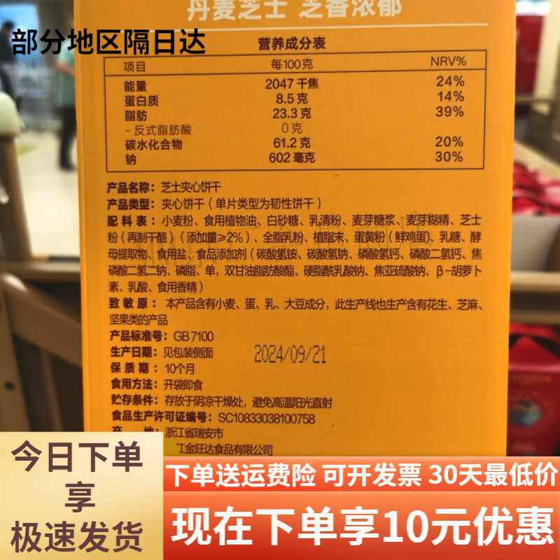 盒马MAX芝士夹心饼干整箱1000g咸味酥脆下午茶单独小包装零食 1000g