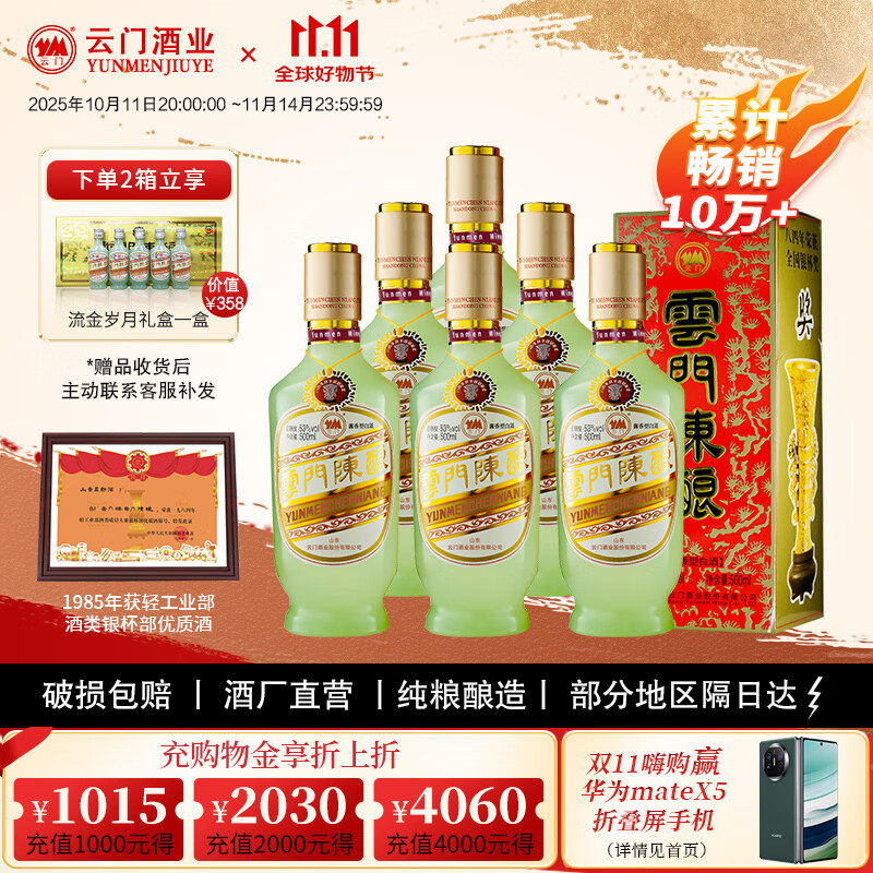 ���ų���˫11���ȹ������ų������  �����Ͱ׾� Ʒ�ƴ��� ������Ʒ 53�� 500mL 6ƿ ����װ