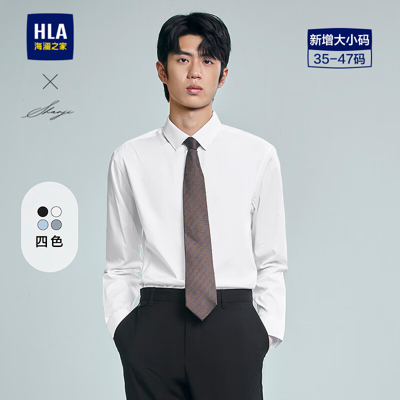 海澜之家（HLA）长袖衬衫男春秋季款轻商务衫及系列弹力衬衣男 【3A抗菌】漂白26 39 170/88A推荐127~136斤