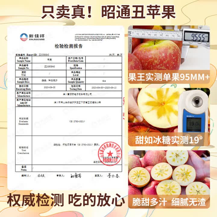觅百果正宗云南昭通丑苹果冰糖心苹果水果新鲜红富士当季特产送礼整箱 净重9斤大果【80-85mm】约18-21枚
