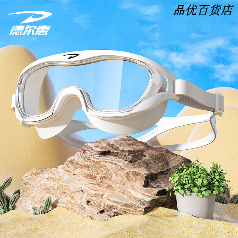 大框游泳镜镜男女防水防雾高清平光游泳眼镜大号 极光