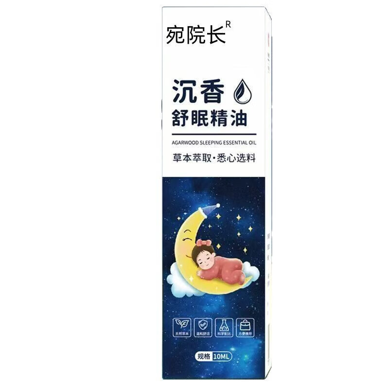 宛院长沉香睡眠精油薰衣草精油植物精华乌木檀香家用舒眠香膏辅助 买二送一[三盒周期装]线上