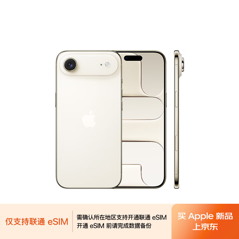 Apple iPhone Air 256GB 浅金色(MG344CH/A)手机(仅支持eSIM)【需现场签收激活】【自营秒送】