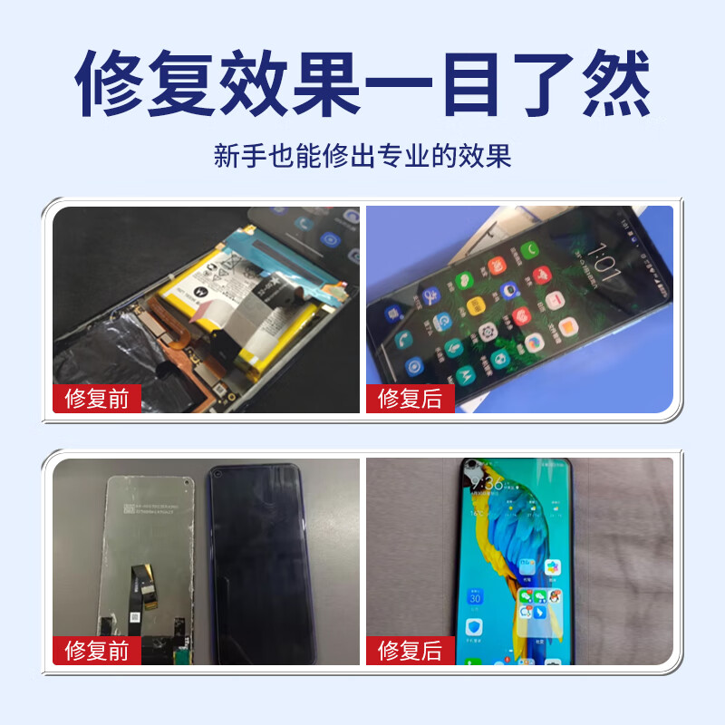 NianlidA机胶 手机屏幕专用胶水后盖密封胶屏幕开胶封边 【黑色胶】安卓手机专用+送工具
