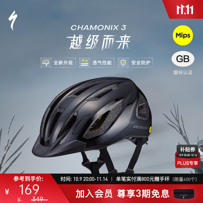 SPECIALIZED闪电 CHAMONIX 3 MIPS 休闲通勤山地公路自行车骑行头盔男女 亮面黑 L