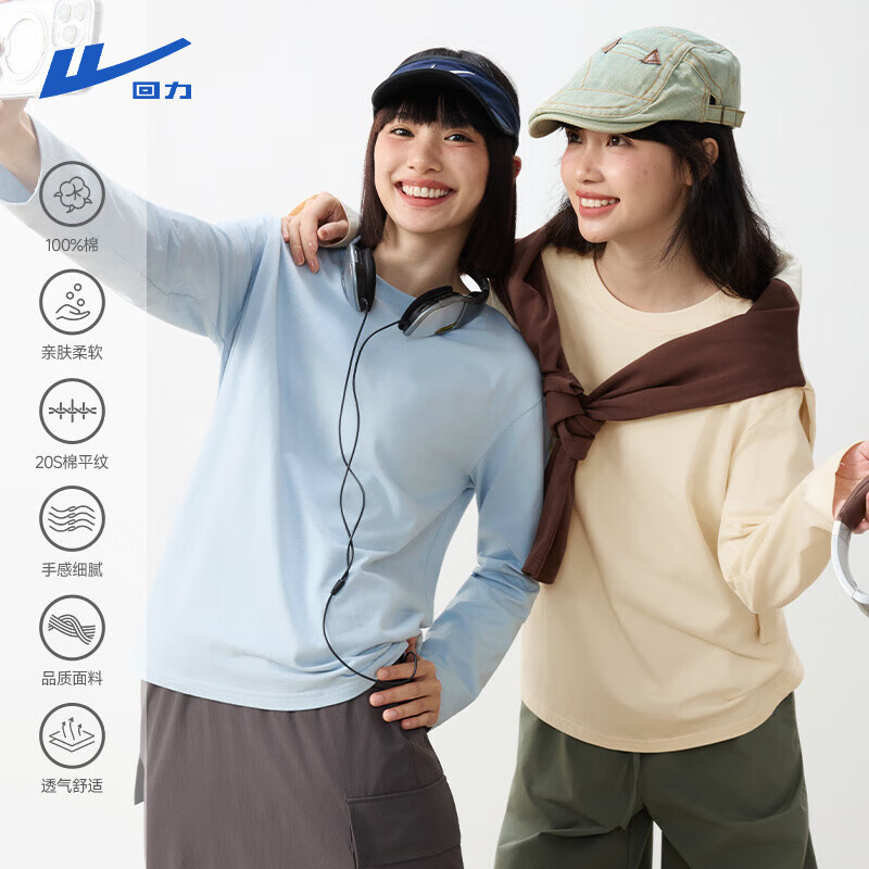 回力(Warrior)100%纯棉长袖T恤打底衫女2025年春秋女装新款时尚休闲简约上衣 雾霾蓝#纯色 L 京东折扣/优惠券