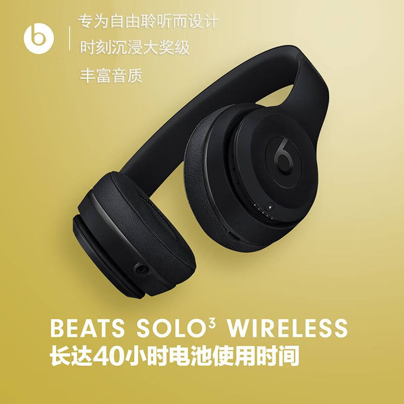 Beats solo3 Wireless头戴式耳机无线蓝牙降噪游戏运动耳机防水汗 中国红 套餐一全新简装(无包装)