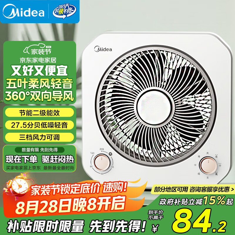 ���ģ�Midea������� ̨�Ⱥ����ȼ�����Ҷ̨ʽ����С�����������ҽ����������תҳ�� KYT20-25F