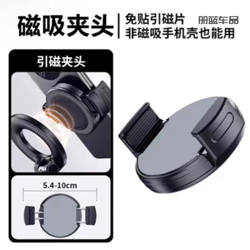 行后通用型车载磁吸手机夹头强磁吸附中控台防抖导航专用支架夹子配件 炫酷黑【单个磁吸背夹】非磁吸手机也能用