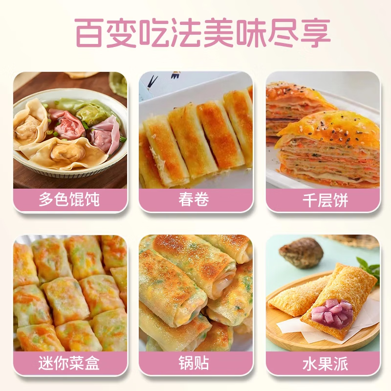 凯荻兔宝宝馄饨皮超薄无盐无碱0添加 抄手云吞皮婴幼儿儿童饺子皮早餐 原味馄饨皮（约8cm 120张左右） 500g（5小袋独立包装）