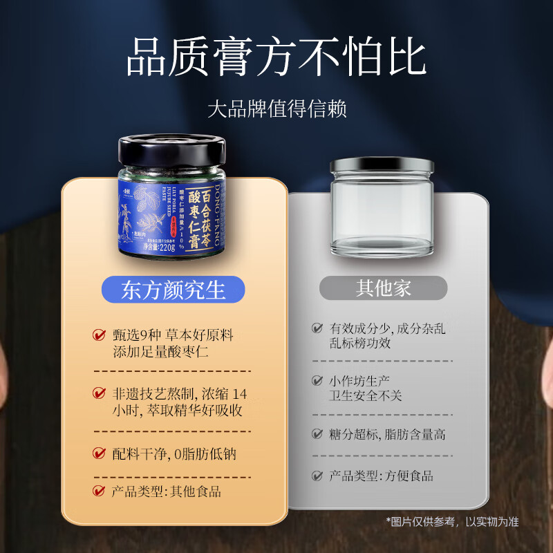 三只松鼠生活馆 百合茯苓酸枣仁膏220g温润正宗非遗冲调滋补营养配方清洁 百合茯苓酸枣仁膏 220g*1瓶