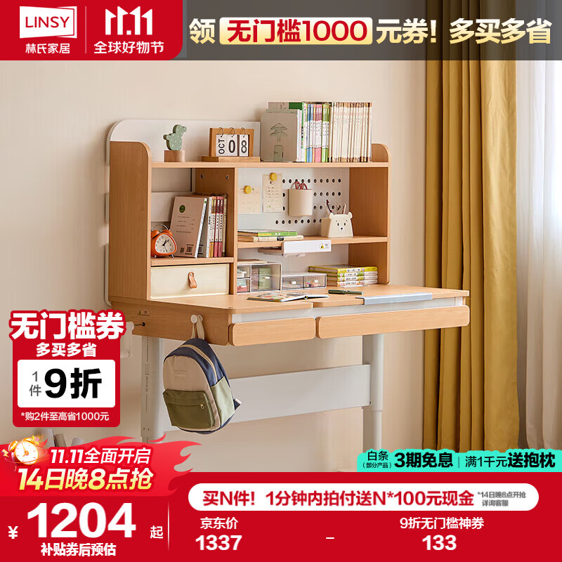 ���ϼҾ�ŷʽ��������ͯѧϰ��Сѧ�������������һ��д����1.2��LH256V11192.69Ԫ