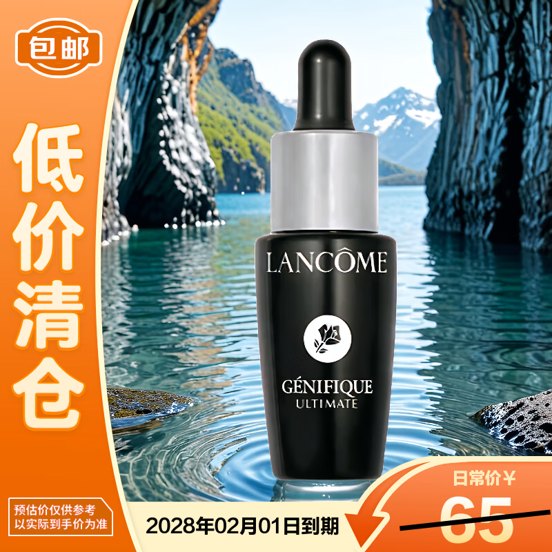 兰蔻（LANCOME）新款超修小黑瓶7ml 肌底焕活修护精华液 抗老弹润【临期清仓】