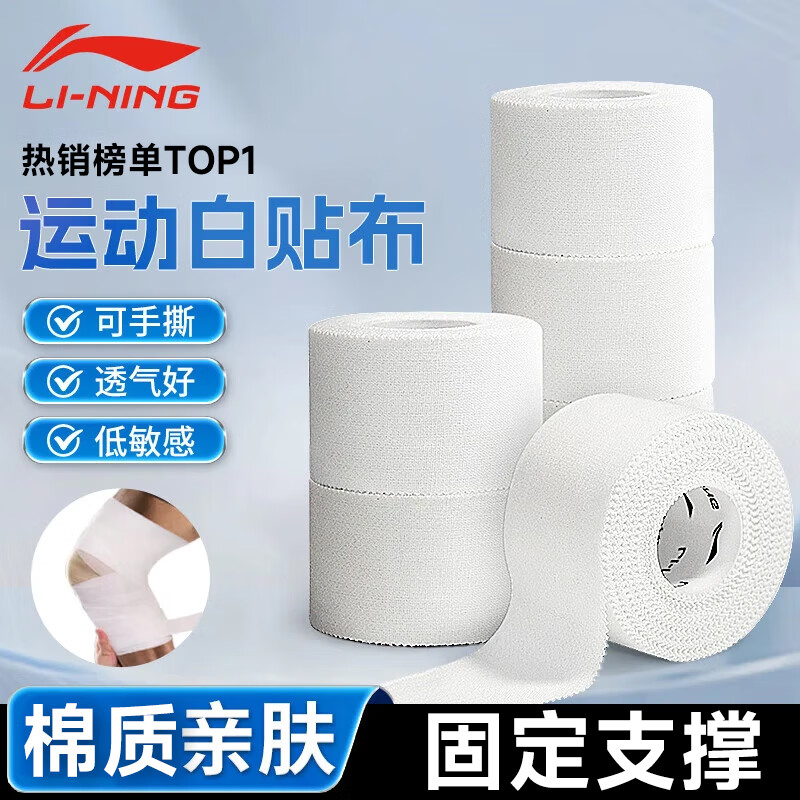 肌肉贴运动胶带胶布肌内效贴打脚白绷带肌效贴皮肤膜