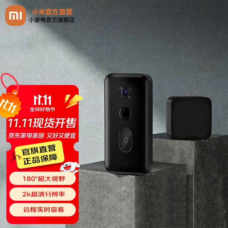 小米（MI） 智能门铃3 2K分辨率 180°大视野 门前异动通知 远程实时查看 小米智能门铃3 黑色