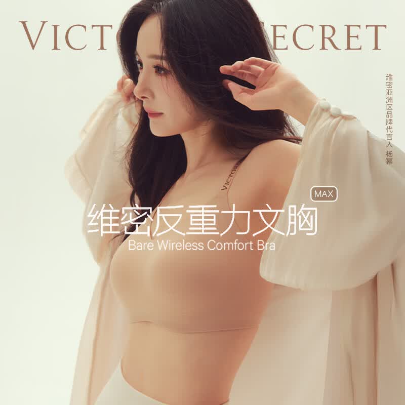 维多利亚的秘密 明星同款 维密薄款凉感内衣果冻条反重力无痕文胸PRO微聚拢MAX 3XY0裸色-光面花纹 11214343 M ：PRO双排扣（75C/75D/80A/80B