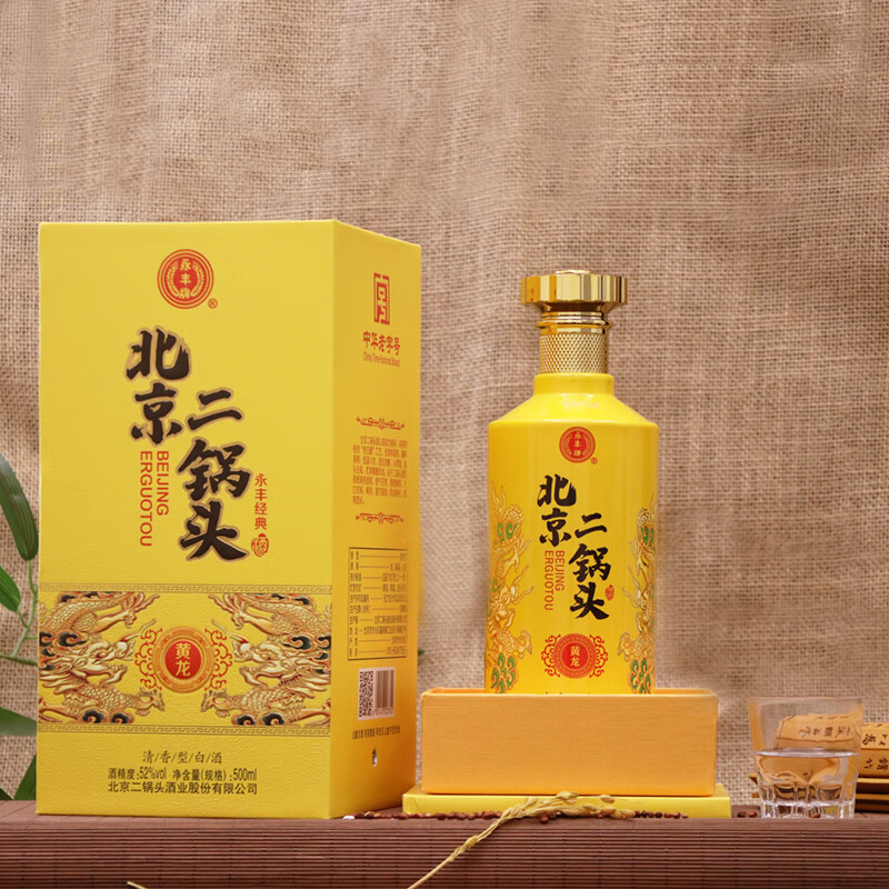 永丰牌北京二锅头永丰 清香型白酒 盒装酒 52度 500mL 2瓶 黄龙