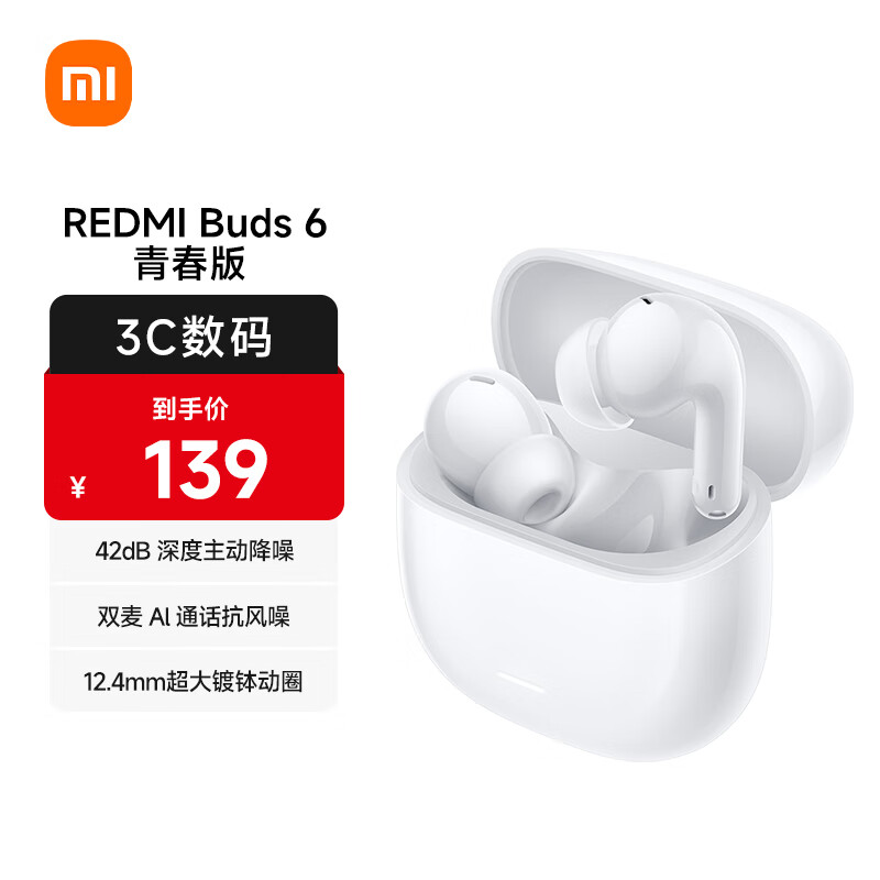 小米（MI）Redmi Buds 6 青春版 入耳式蓝牙耳机 42dB降噪 适用于安卓苹果手机 晴雪白
