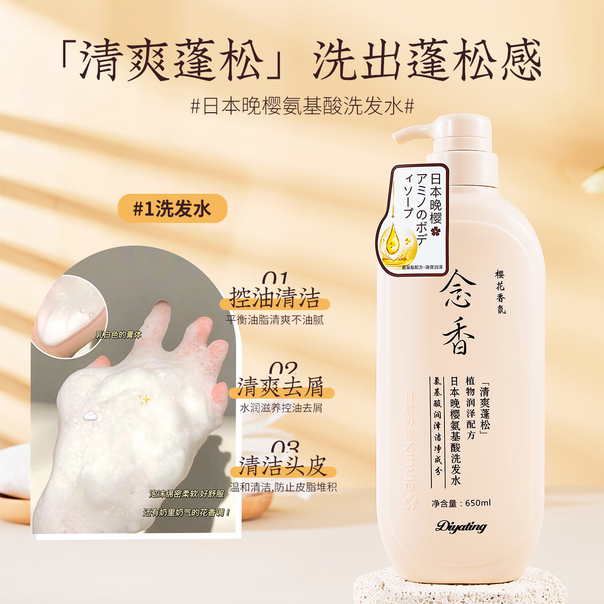 佰束氨基酸控油香氛植萃烫染修护干枯毛躁抚平柔顺头发护理学生女 氨基酸香氛洗发水650mll#1瓶