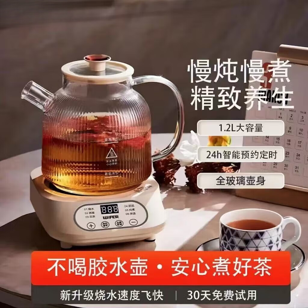 九阳(Joyoung)同款养生壶菱形智能恒温壶网红家用花茶炖煮养生壶烧水药膳壶保温预约触屏分体式 全玻璃0胶水 4H恒温 1.2L 滤网款 京东折扣/优惠券