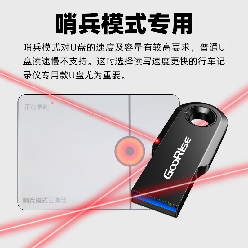 朝上优盘适用于蓝电E5PLUS行车记录仪u盘汽车哨兵模式录制存储USB3.0专用FAT32格式 【行车记录仪专用U盘】USB3.0 256GB 【行车记录仪专用U盘】