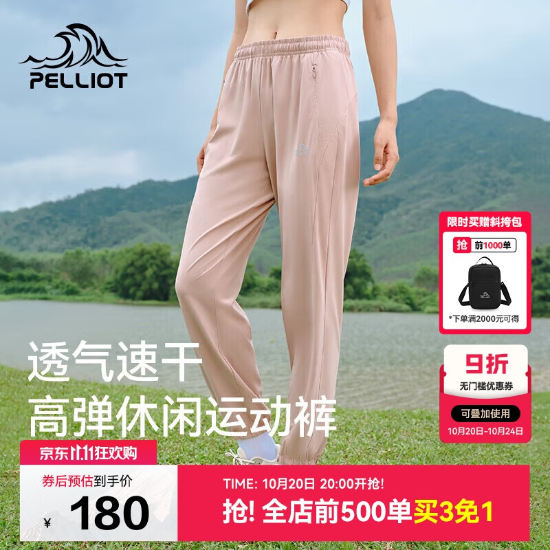 伯希和（Pelliot）户外速干裤女士夏季高弹透气休闲束脚裤男运动长裤12421426粉XXL