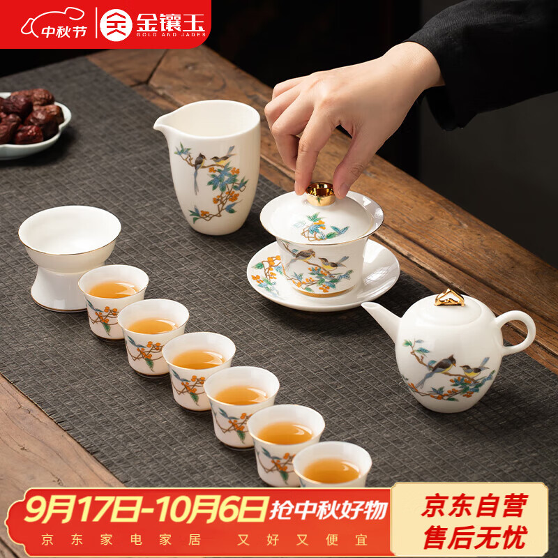 金鑲玉陶瓷功夫茶具整套裝羊脂玉白瓷泡茶壺杯國潮高檔禮品盒 雀上枝頭