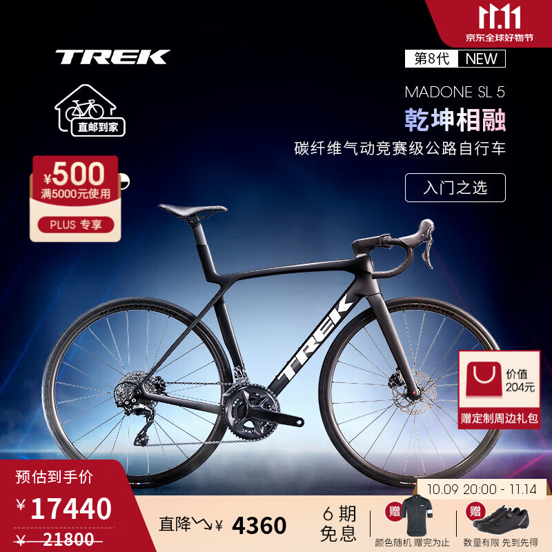 崔克（TREK）公路车 MADONE SL 5 碳纤维气动竞赛级24速公路自行车直邮到家 哑光深烟灰色 M（建议身高166-177CM）