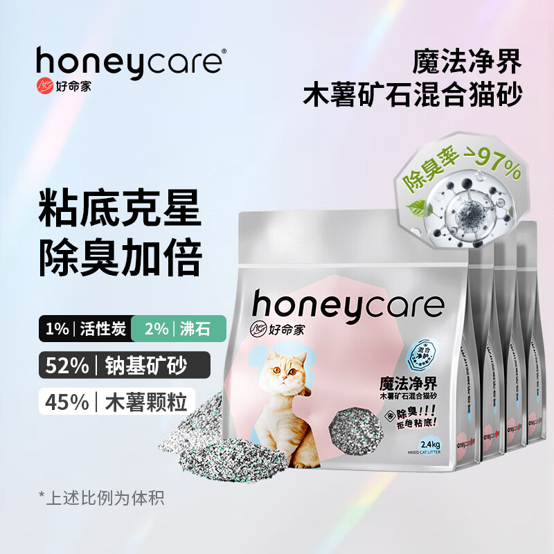 HONEYCARE魔法净界木薯矿石混合猫砂 钠基原矿 除臭不沾底2.4kg*4袋