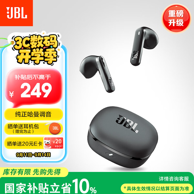 JBL T280TWS X3 真无线蓝牙耳机 – 只需399元！