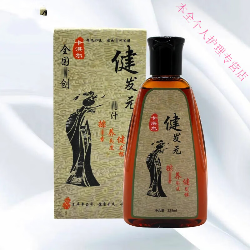 yinlier 卡淇尔新健发原健发元洗发水头皮滋养植物洗发液原去头屑控油